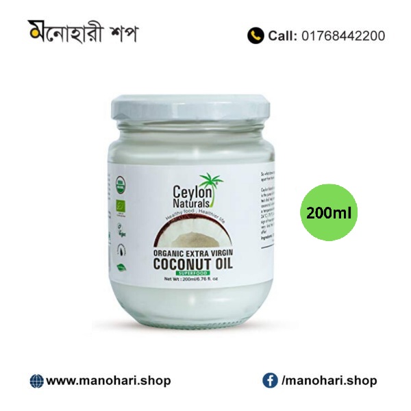 Coconut Oil | নারকেল তেল