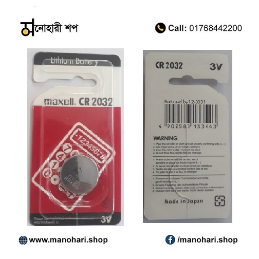 Maxell Lithium Battery
