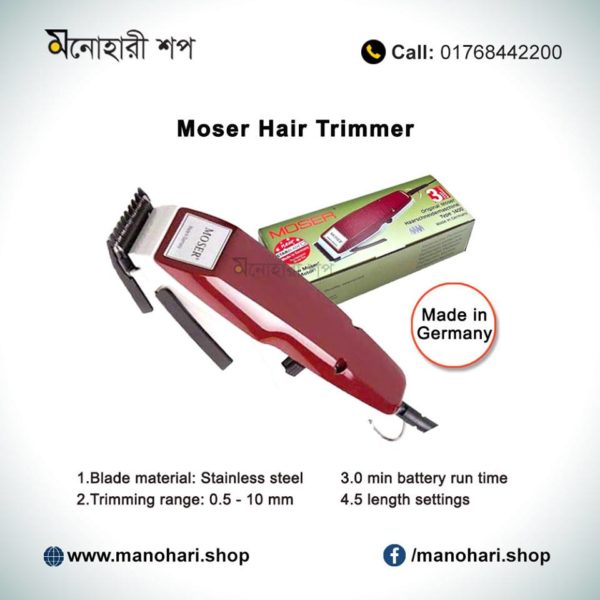 Electric Hair Trimmer | Moser | 1 pcs | Price ৳ 2500 | Bangladesh