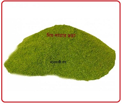 Neem Powder