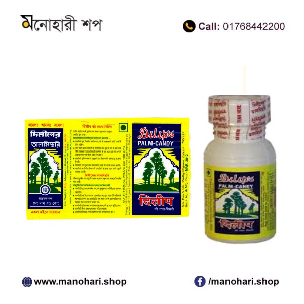 Tal Mishri | à¦¤à¦¾à¦² à¦®à¦¿à¦¸à¦°à¦¿