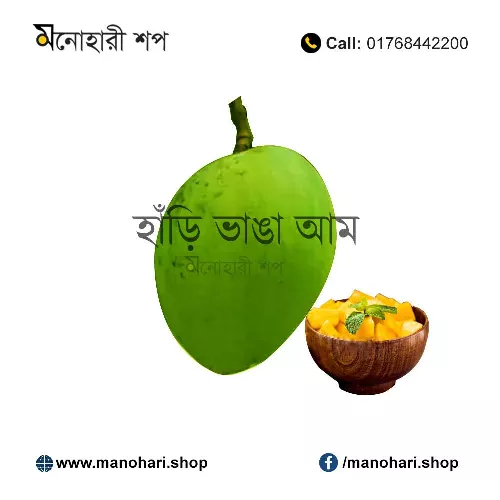 Haribhanga  mango