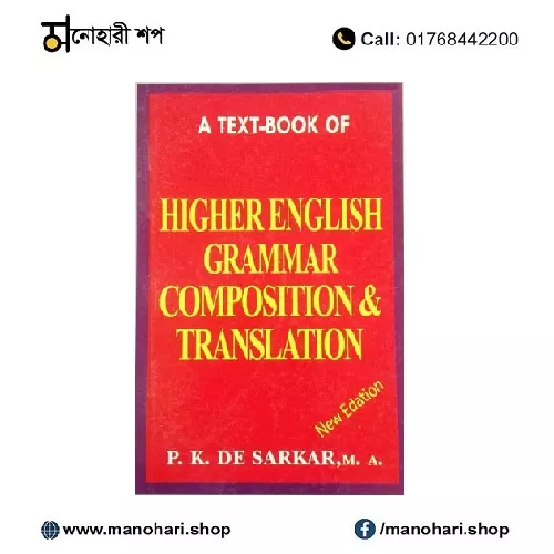 English Grammar P K De Sarkar