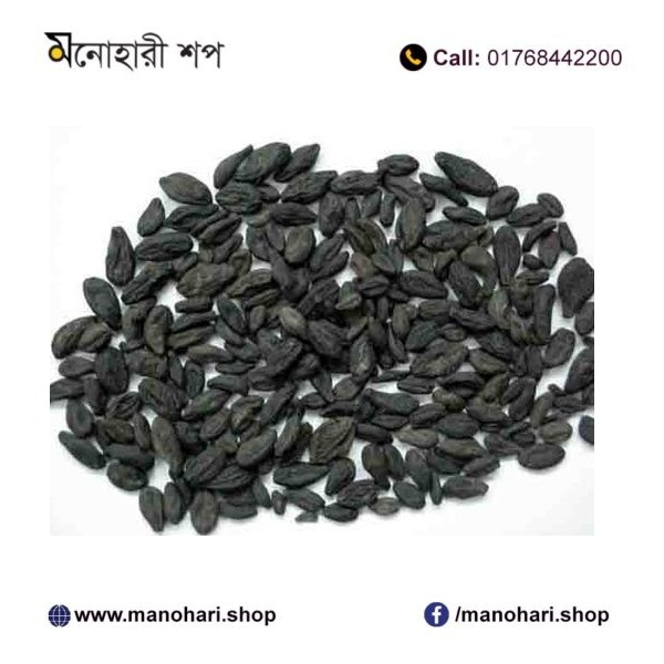 Black Haritaki | কালো হরিতকী