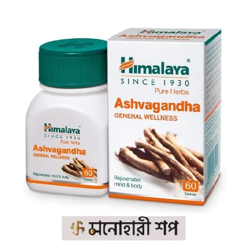 Ashwagandha Powder | অশ্বগন্ধা